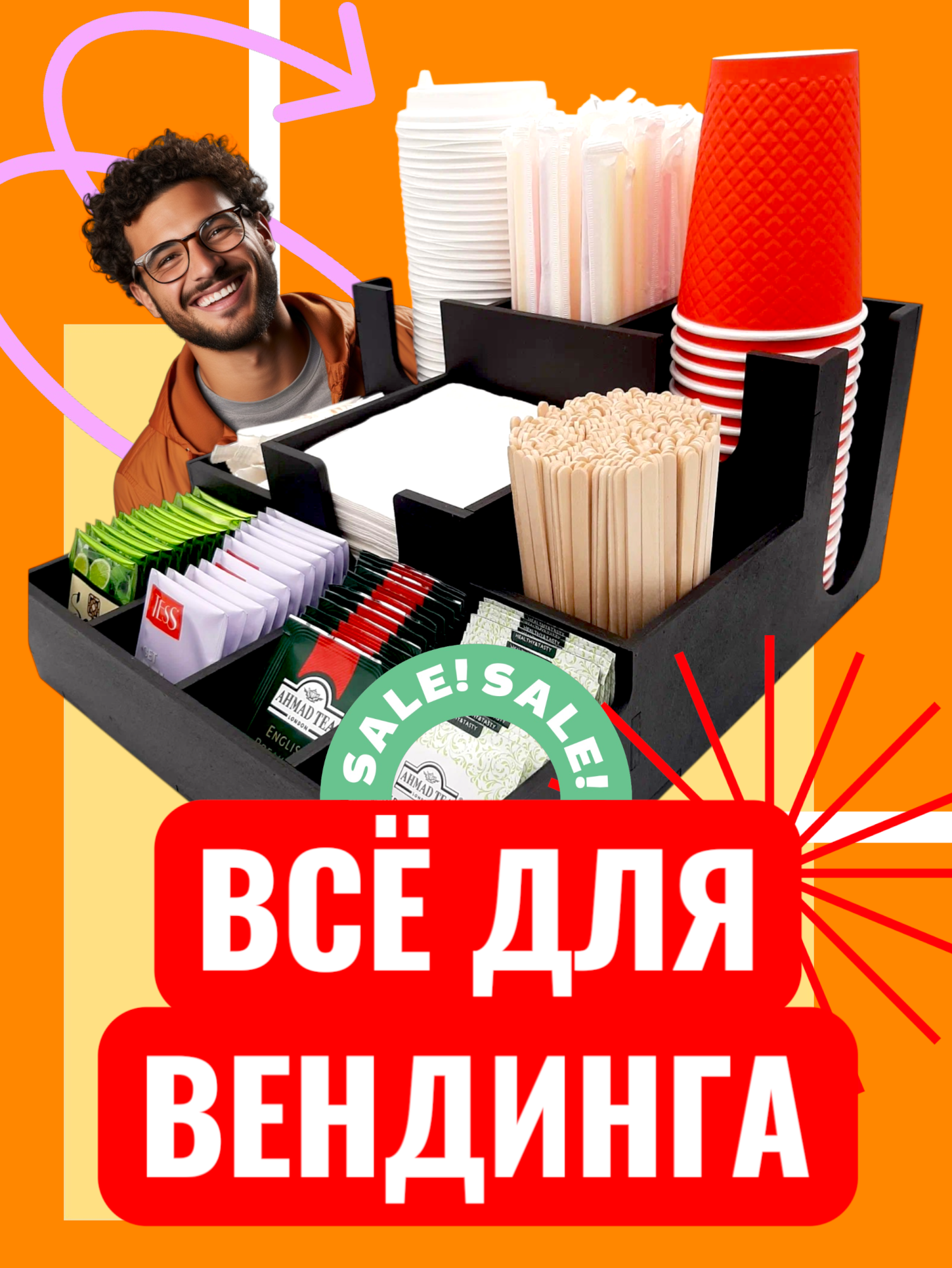 Все для вендинга